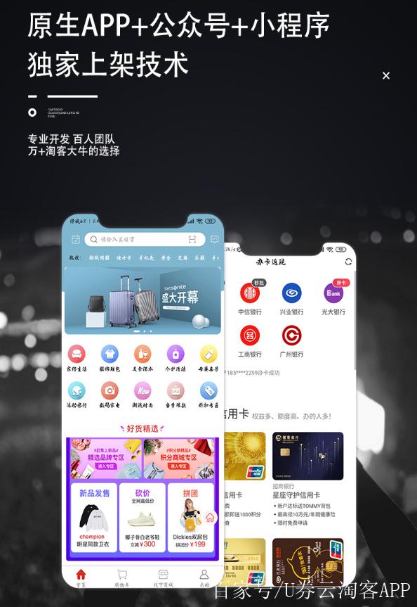 淘客圈app截图