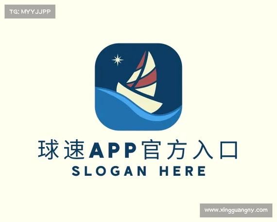 球速app官方入口