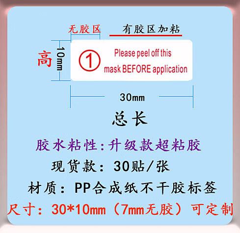 如何快速撕标签