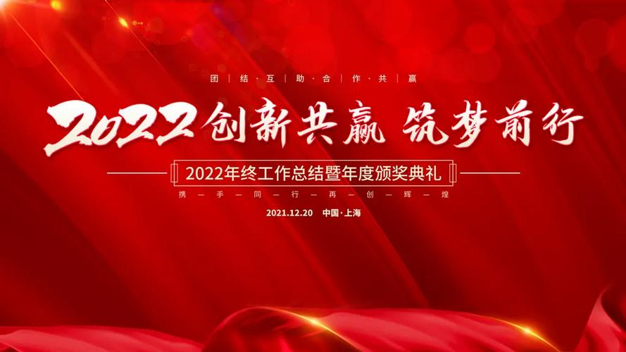 红色会议背景图片