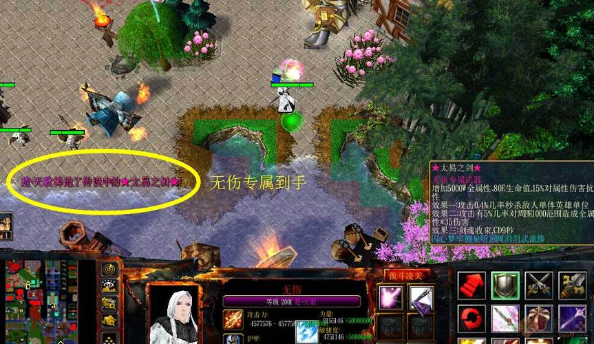 傲斗凌天无伤专属