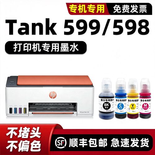 惠普打印机的计数怎么屏蔽截图