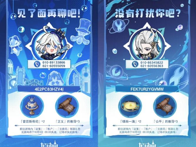 原神官方电话