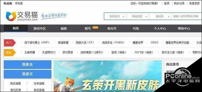 交易猫18岁以下如何交易