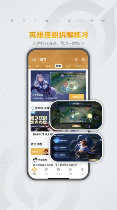 王者营地登陆地点截图