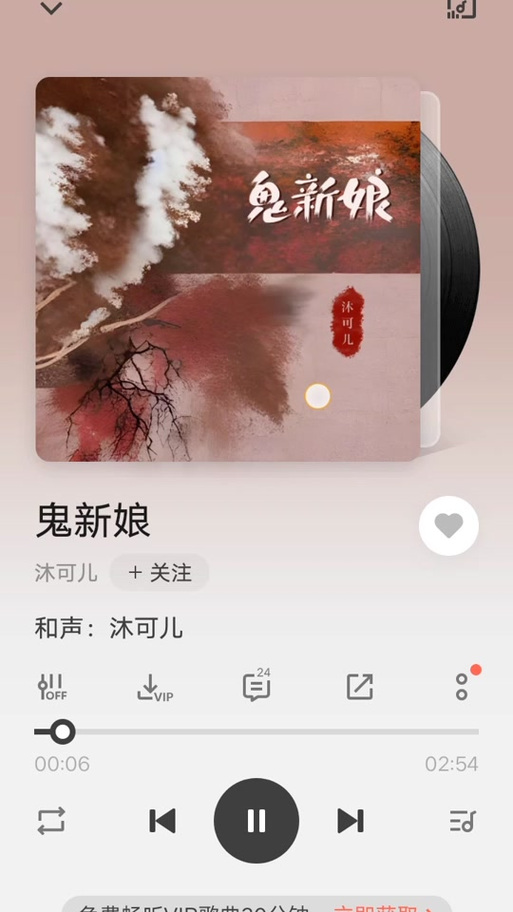 红昭愿 QQ音乐截图