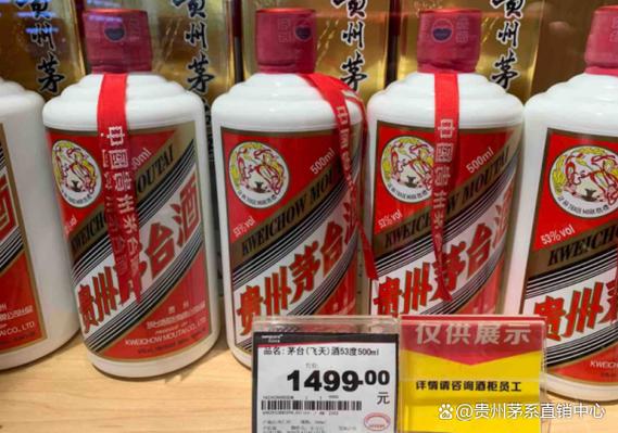 1499飞天茅台值得买吗