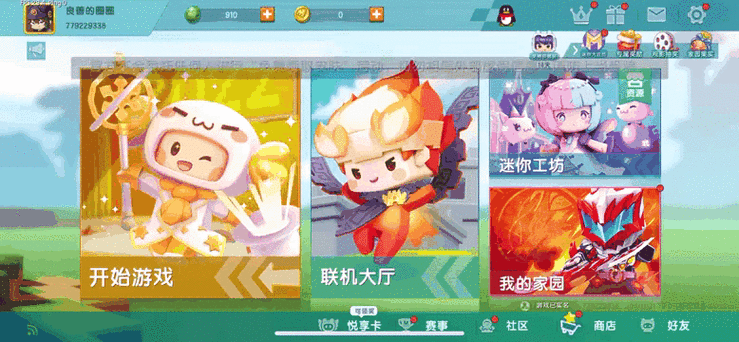 迷你世界可以苹果和安卓联机玩么
