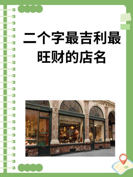 女装店铺名字大全招财又吉利图标