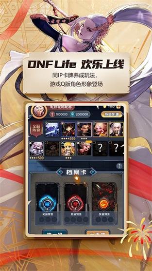 dnf手游官方下载入口