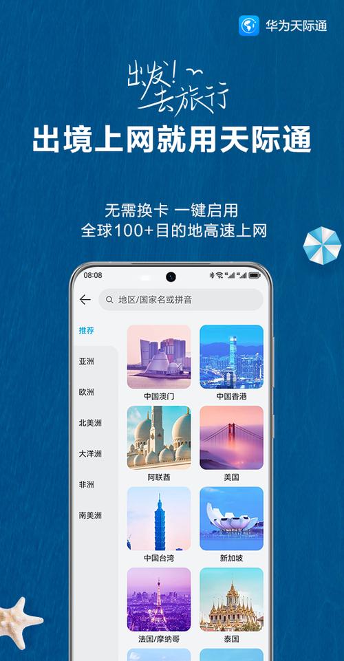 vivo手机境外漫游设置在哪里截图