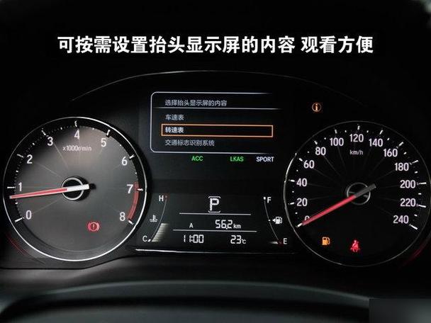 仪表盘中如何显示速度截图