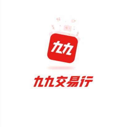 九九交易行官网下载入口缩略图