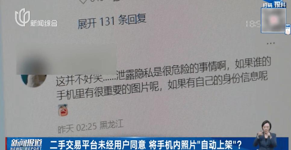 app窃取手机相册