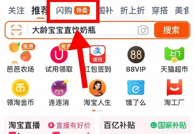淘宝闪购解绑支付宝