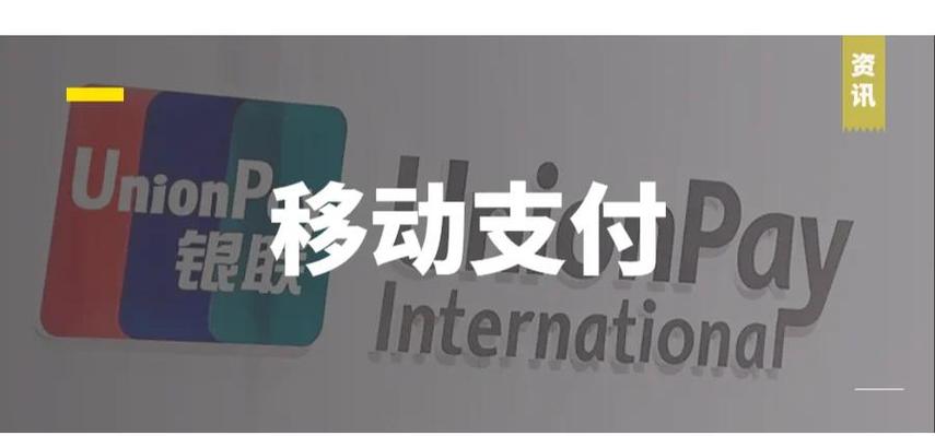 银联二维码支付安全吗