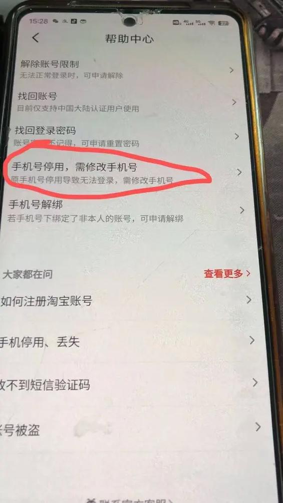 淘宝账号的登录密码
