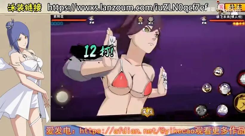 火影忍者紫阳花被改造第几集