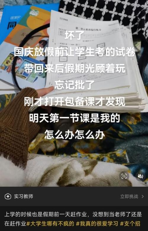 如何补作业不被老师发现