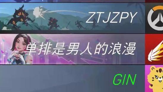 一个男人频繁玩单排有感情吗