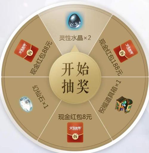 完美世界8元红包