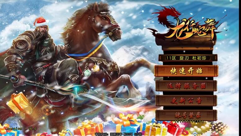 三国神将传官方正版