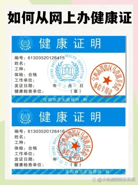 健康证截图
