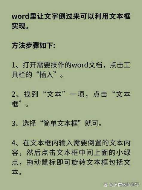讯飞输入法怎么设置反方向字
