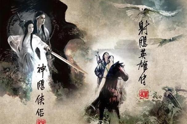 九阴真经vs九阳神功缩略图