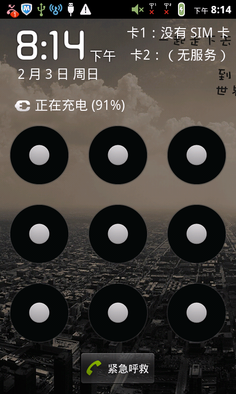 vivo手机怎么把锁屏去掉