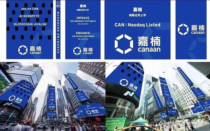 嘉楠耘智纳斯达克上市图标