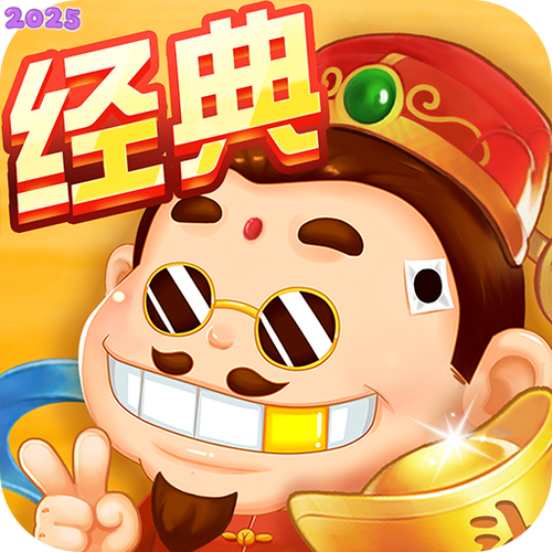 老版本斗地主大全缩略图