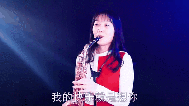 后悔让女儿学萨克斯的后果