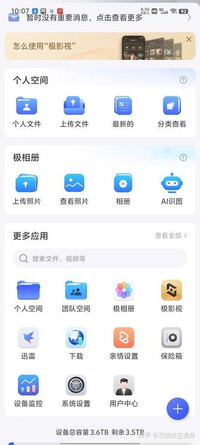 储存照片和视频用什么储存图标
