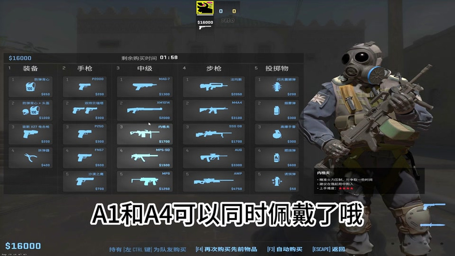 csgo怎么设置自动购买的装备