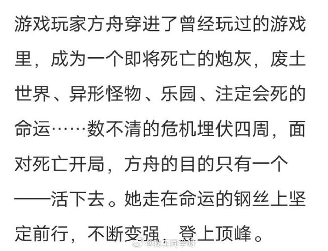 评分最高的废土女主小说
