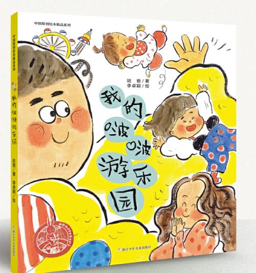 电子绘本在线阅读截图