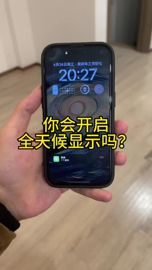 全天候显示