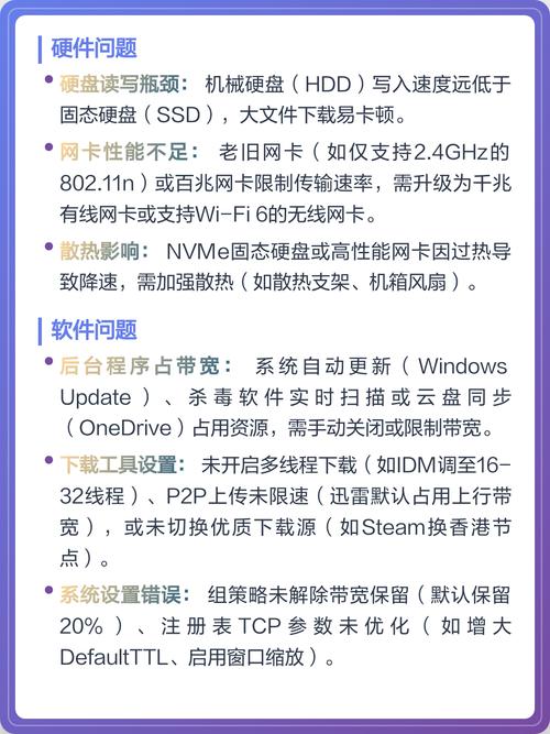 电脑下载速度慢的原因截图