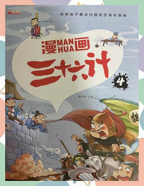 36漫画正版图标