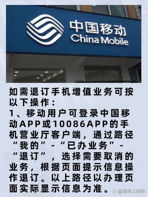 移动营业厅退厅申请