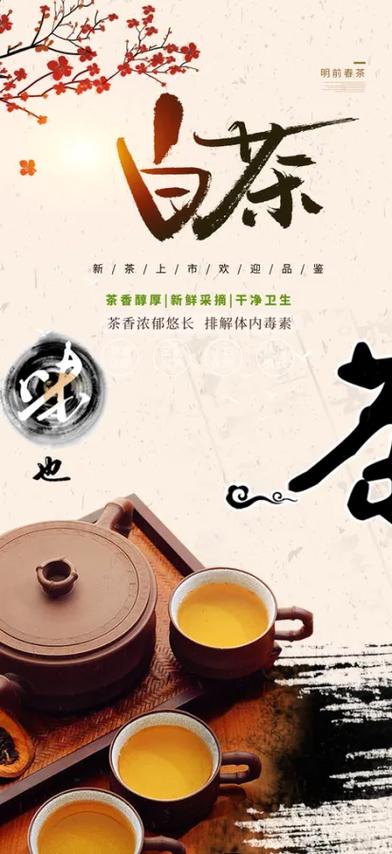 买茶找我的广告图片