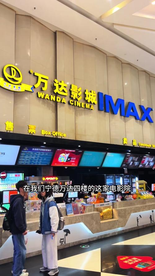 万达影院电影时间表截图