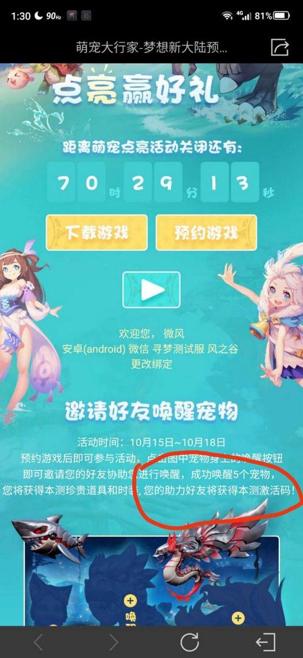 梦想新大陆17个兑换码