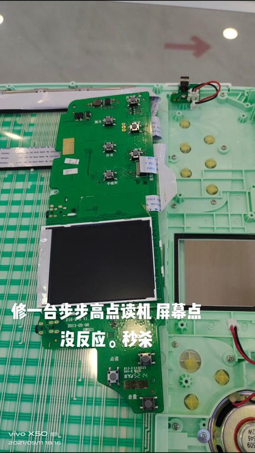 步步高点读t2点不了截图