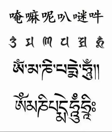 六字真言朗读版
