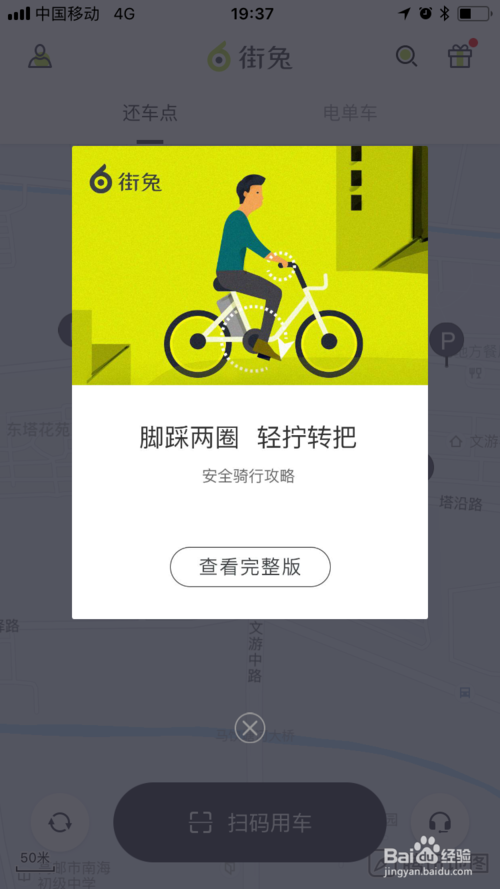 街兔电单车是什么颜色