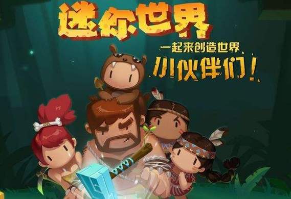 迷你世界官方最新版本 v1.27.22安卓版