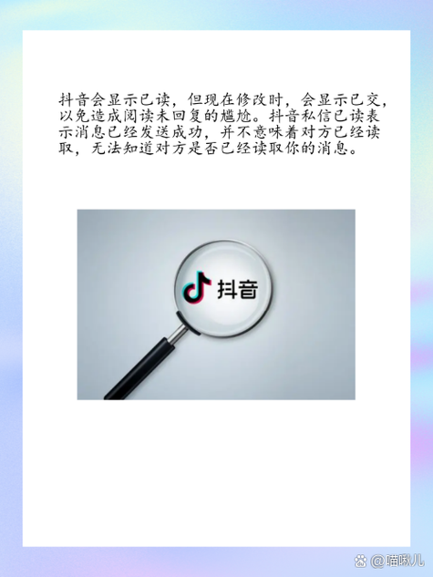 抖音上的发