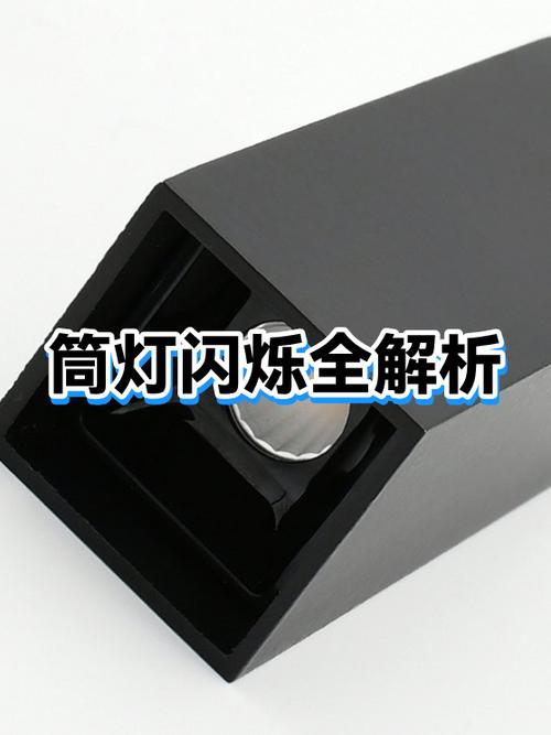 led筒灯闪烁什么原因图标